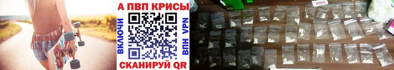 A-PVP крисы CK  Заозёрск 