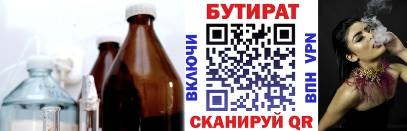 Бутират GHB  Заозёрск 