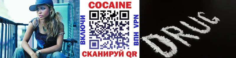 COCAIN Перу Заозёрск