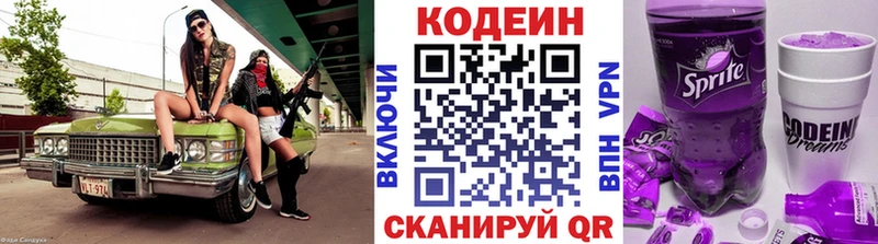 Codein Purple Drank  купить   Заозёрск 