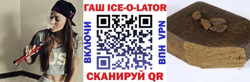 ГАШ ice o lator продажа наркотиков Заозёрск