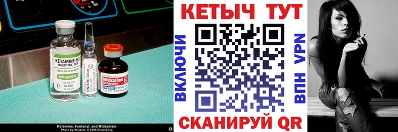 Кетамин ketamine  Заозёрск 