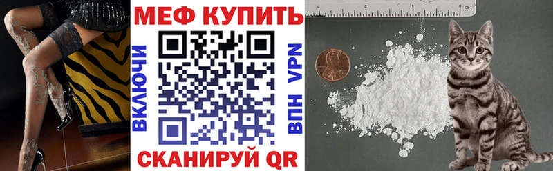 Мефедрон кристаллы наркошоп Заозёрск