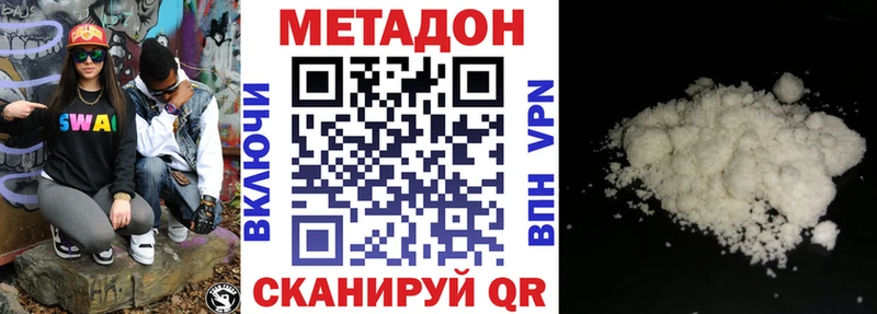 МЕТАДОН methadone  Заозёрск 